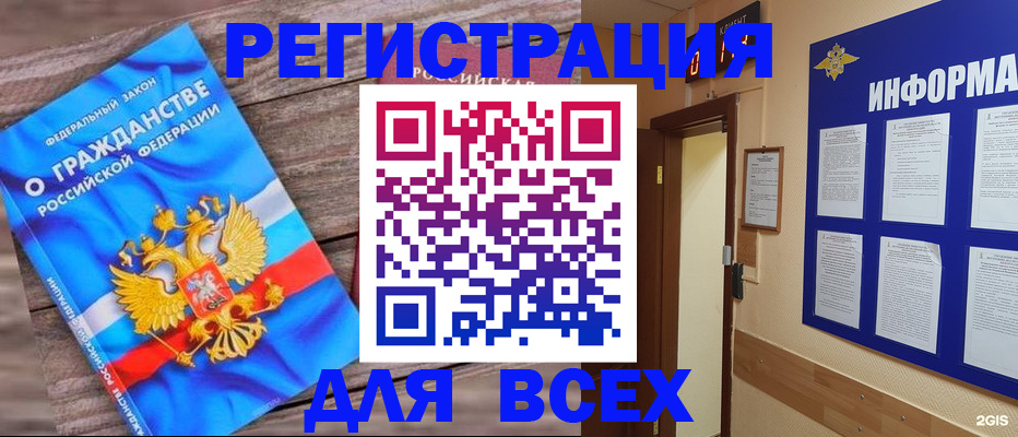 прописка иностранных граждан в Волгореченске