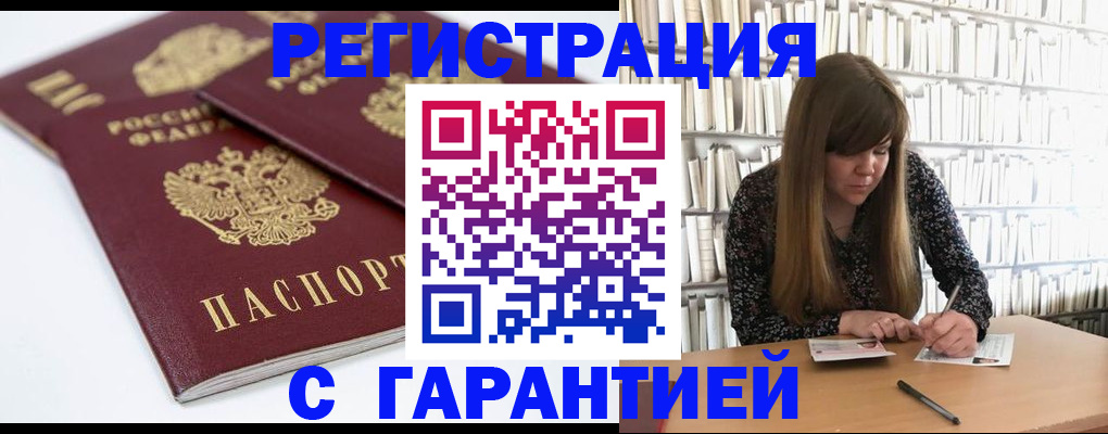 временная регистрация госуслуги в Волгореченске