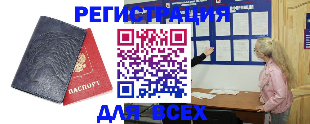 регистрация для школы в Волгореченске